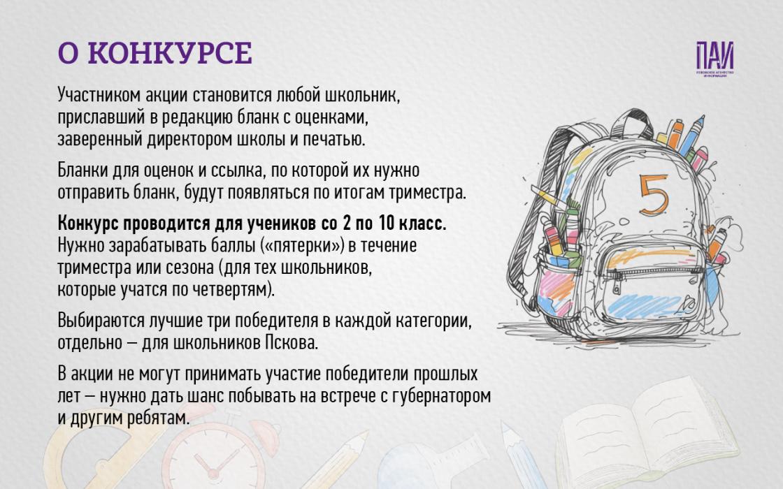 Акция «Губернаторский дневник»