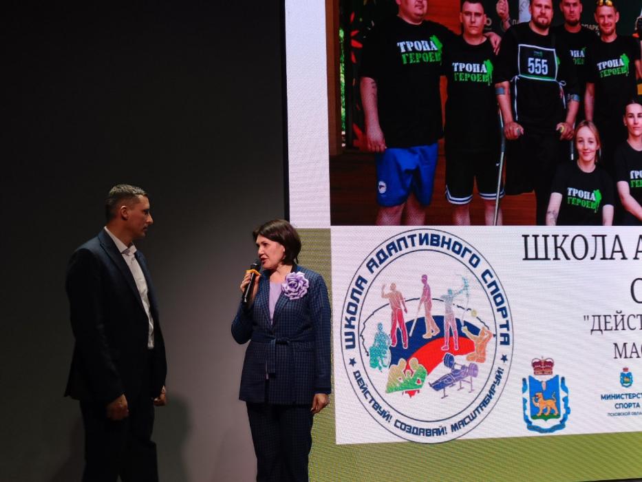 Торжественное мероприятие в Пскове 