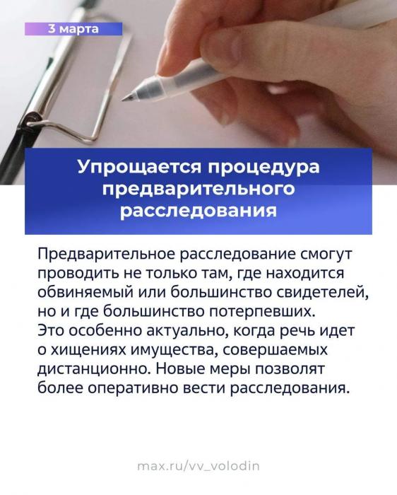 Март 2026 года: какие законы изменят жизнь россиян