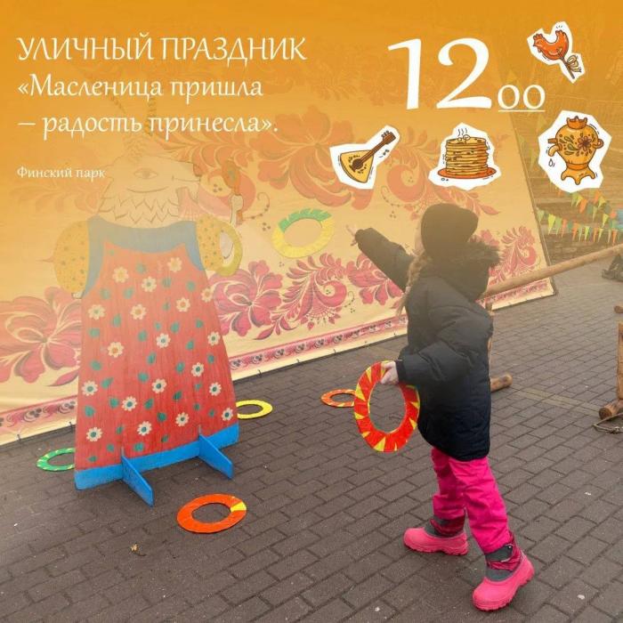 Масленица в Пскове