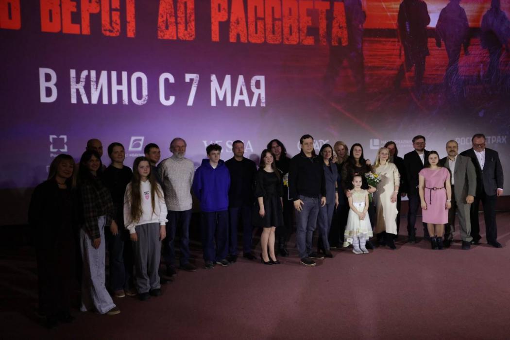Предпремьерный показ фильма «Семь вёрст до рассвета» прошёл в Пскове