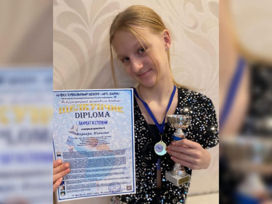 Юные псковички стали лауреатами международного конкурса «Щелкунчик»