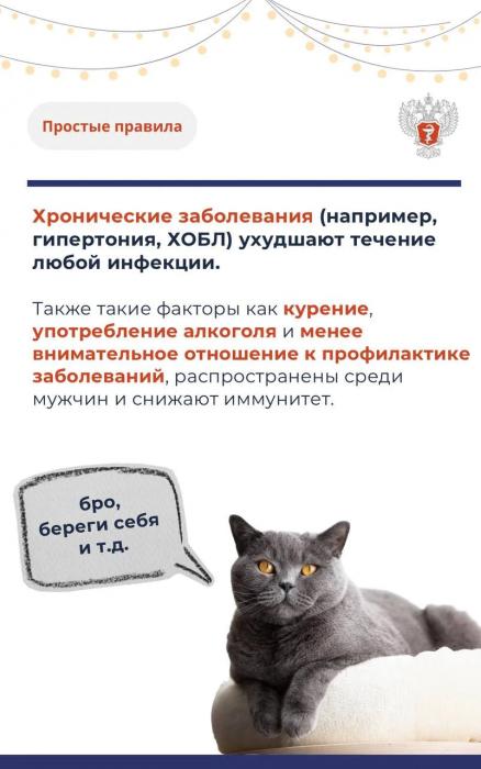 Эксперты: мужчины могут переносить ОРВИ тяжелее