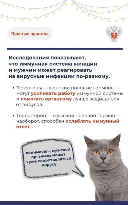 Эксперты: мужчины могут переносить ОРВИ тяжелее