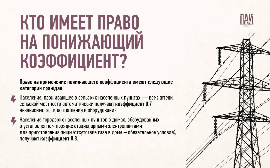Изменение понижающих коэффициентов