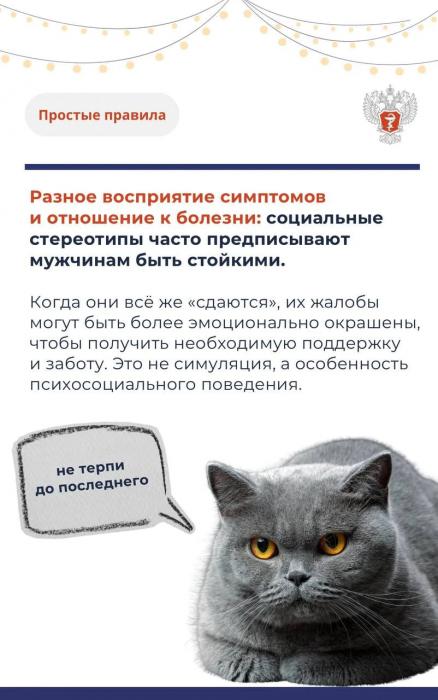 Эксперты: мужчины могут переносить ОРВИ тяжелее