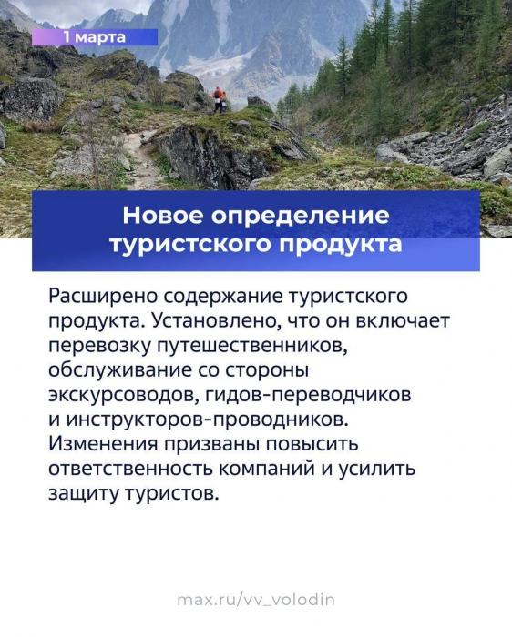 Март 2026 года: какие законы изменят жизнь россиян