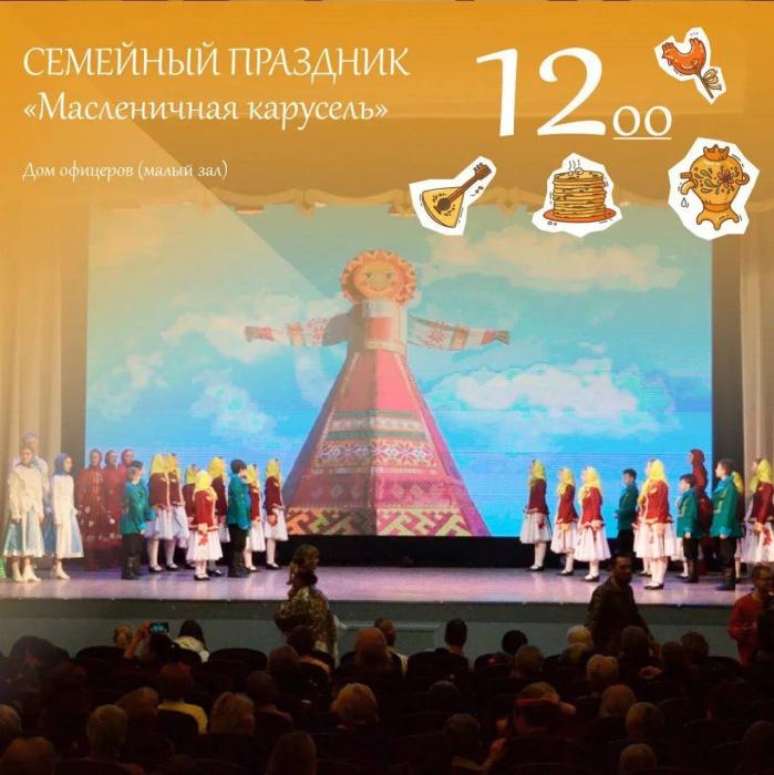Масленица в Пскове