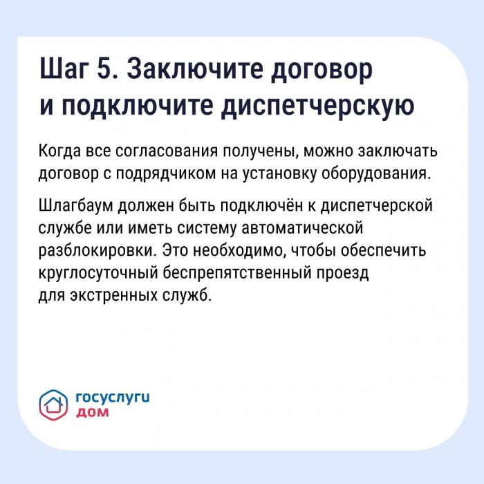 Если двор превратился в бесплатную парковку для посторонних...