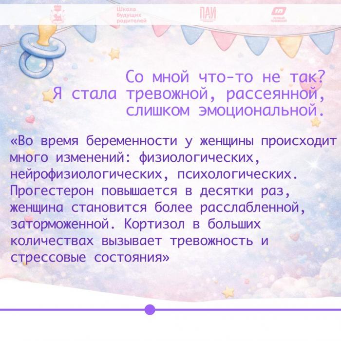 Псковский психолог – о нюансах подготовки к материнству