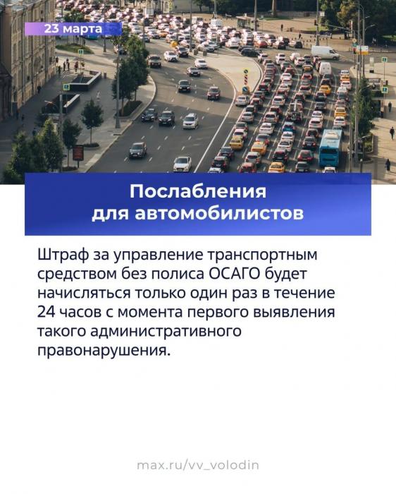 О законах и других изменениях, которые вступают в силу в апреле