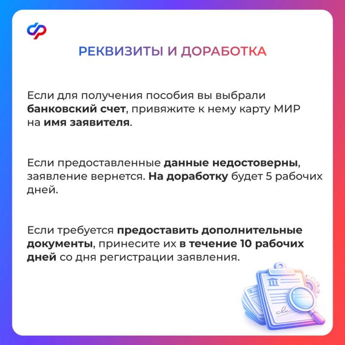 Как правильно заполнить заявление на единое пособие 