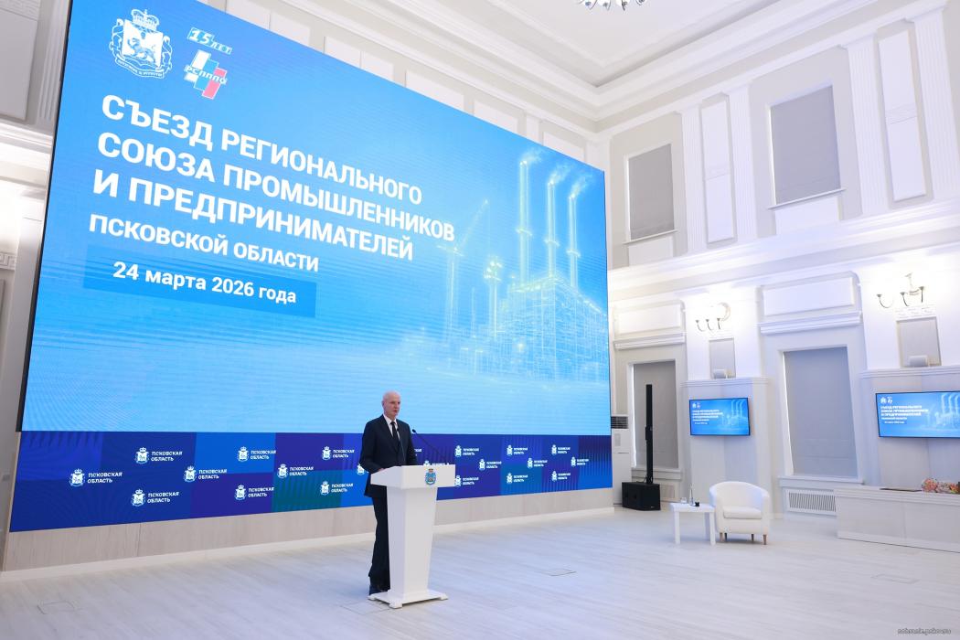 Съезд регионального Союза промышленников и предпринимателей собрал на одной площадке представителей бизнеса и власти