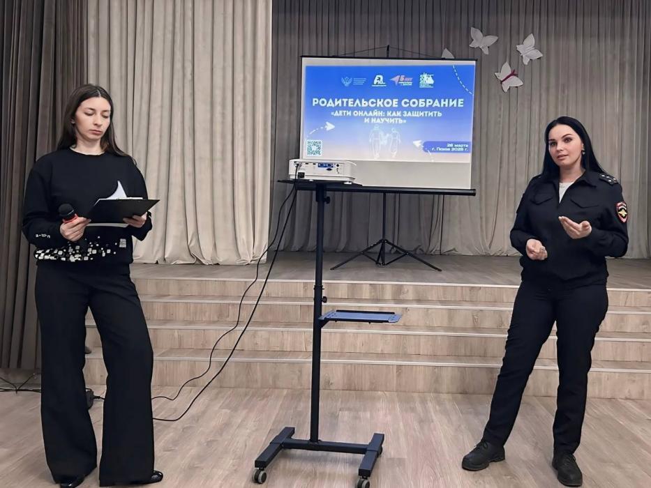 Родительское собрание «Дети онлайн: как защитить и научить»