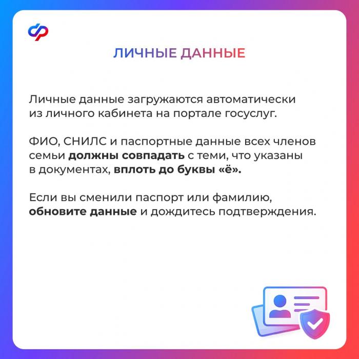 Как правильно заполнить заявление на единое пособие 