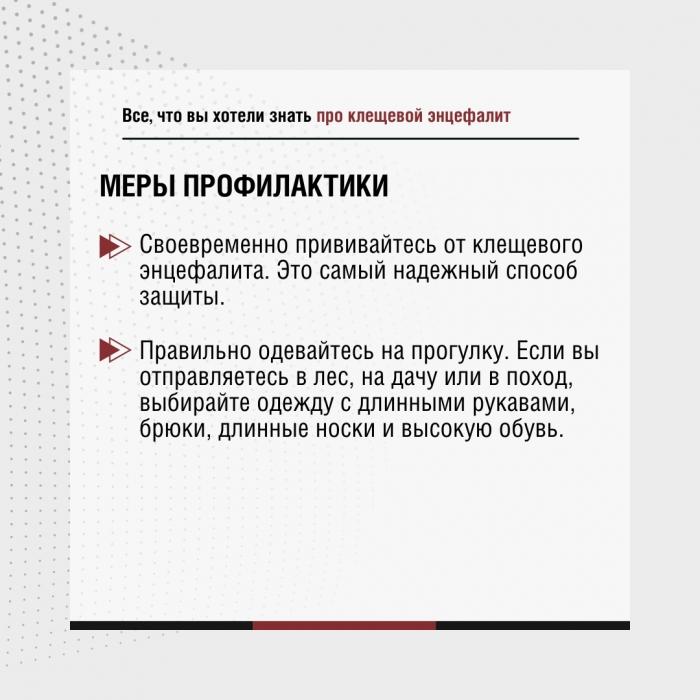 Роспотребнадзор предупредил жителей Псковской области об активизации клещей