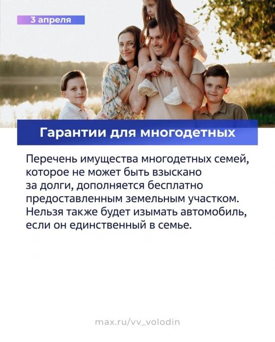 О законах и других изменениях, которые вступают в силу в апреле
