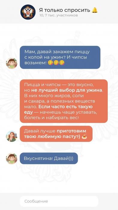 Как сформировать у ребёнка здоровый подход к питанию