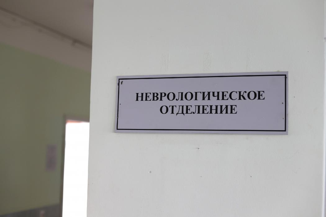 Завершены ремонтные работы в отделении неврологии