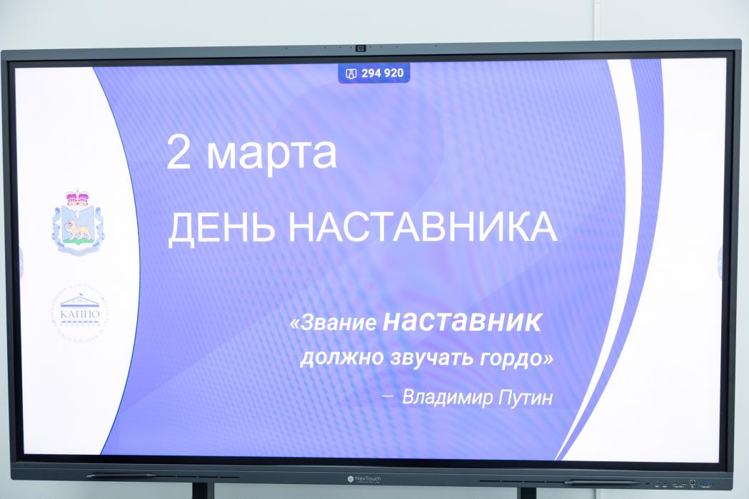 Лучших наставников чествовали в Псковской области