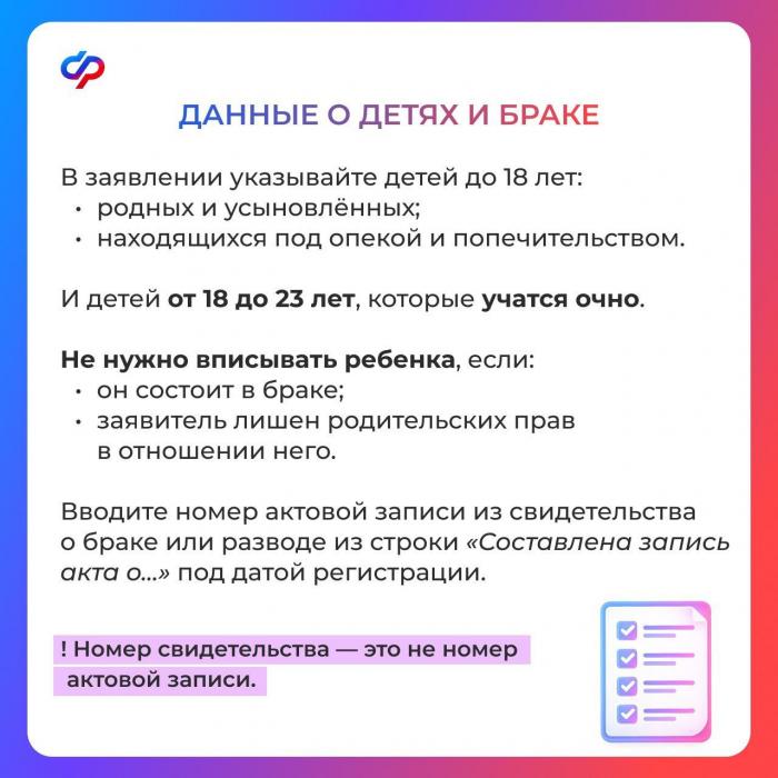 Как правильно заполнить заявление на единое пособие 