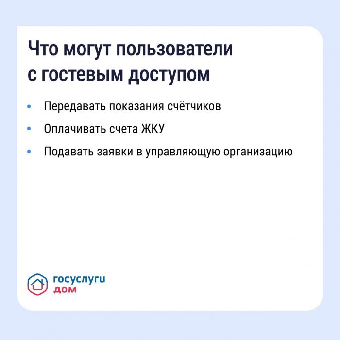 Управляйте недвижимостью с комфортом 