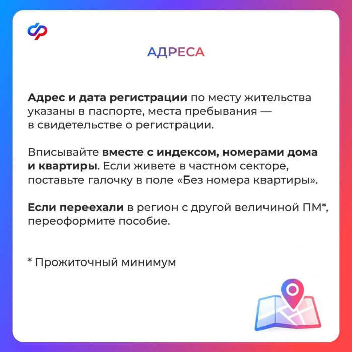 Как правильно заполнить заявление на единое пособие 