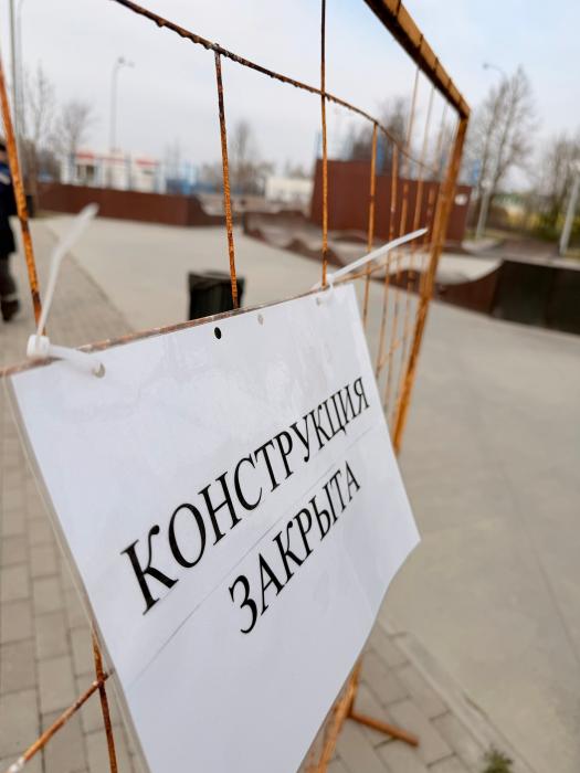 Стало известно, когда возобновит работу псковский скейт-парк 