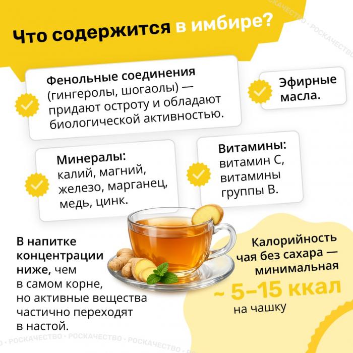 Напиток для иммунитета: правда и мифы о пользе имбиря