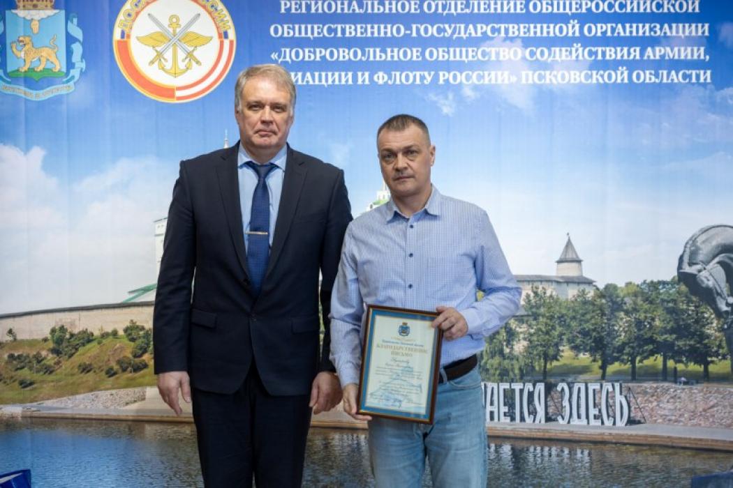 Сотрудников отделения ДОСААФ в Псковской области отметили региональными наградами