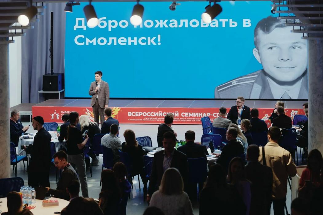 Открытый диалог с Росмолодёжью: Дмитрий Яковлев принял участие во всероссийском семинар-совещании