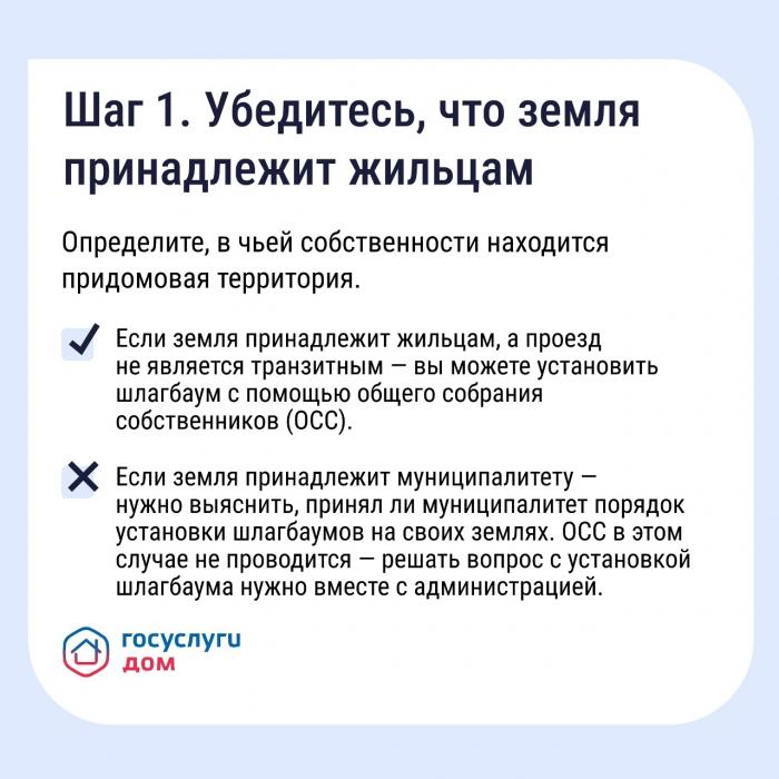 Если двор превратился в бесплатную парковку для посторонних...