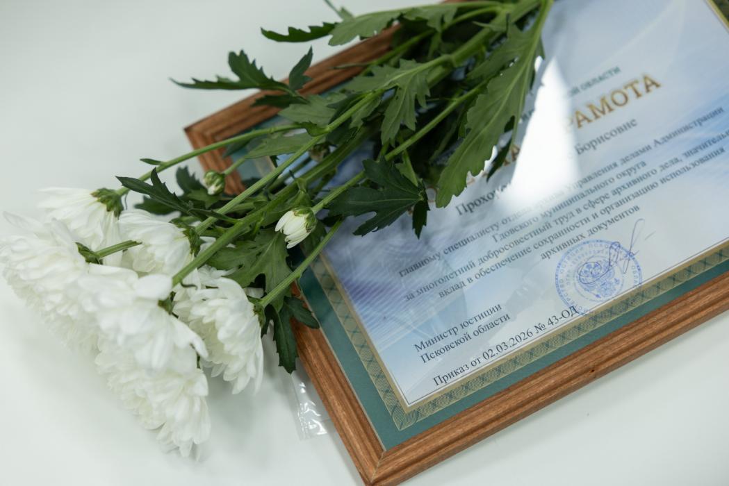 Хранители памяти: как в Пскове чествовали лучших архивистов региона