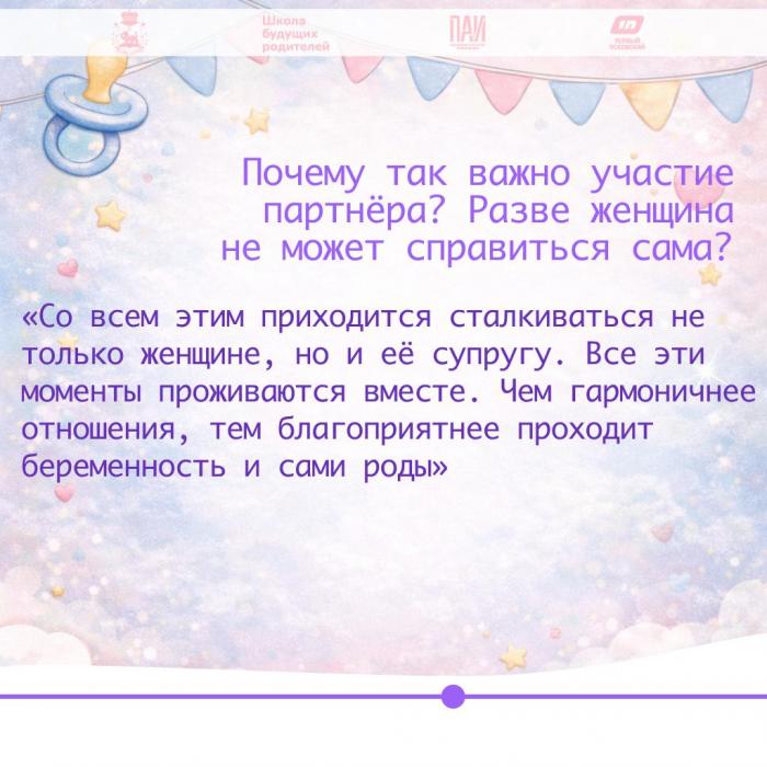 Псковский психолог – о нюансах подготовки к материнству