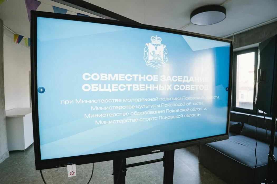 Четыре министерства – одна цель: в Пскове обсудили будущее молодёжной политики