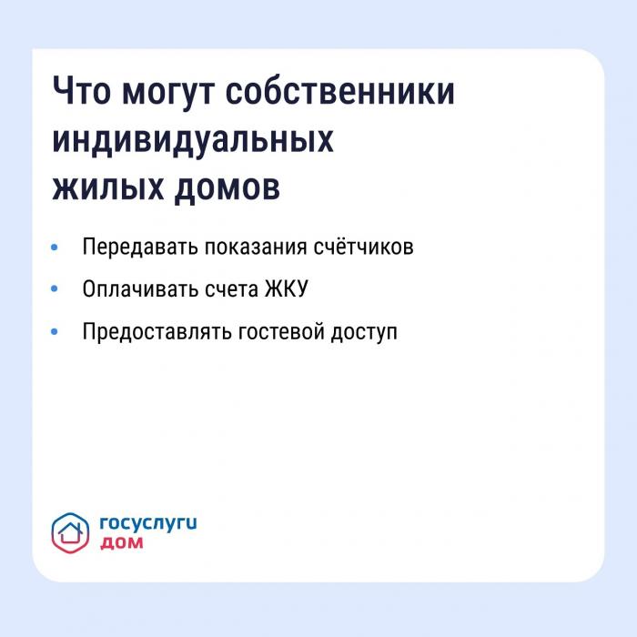 Управляйте недвижимостью с комфортом 