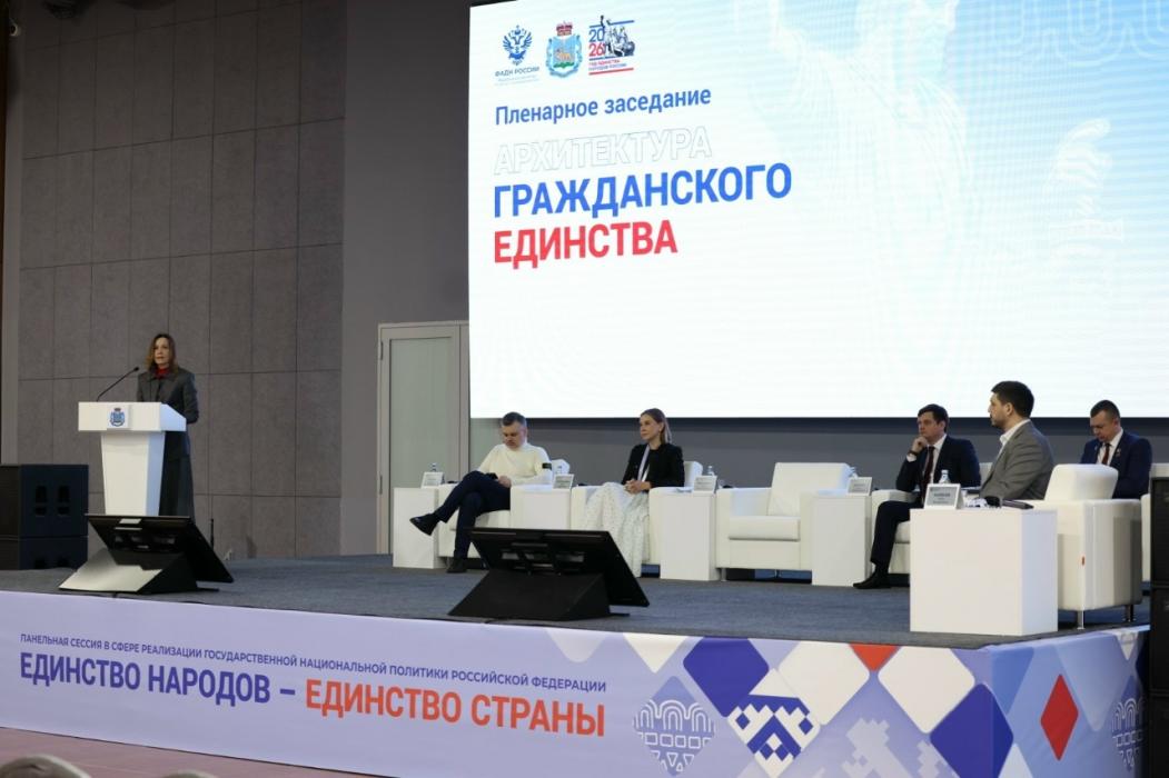 Пленарное заседание «Архитектура гражданского единства» в Пскове