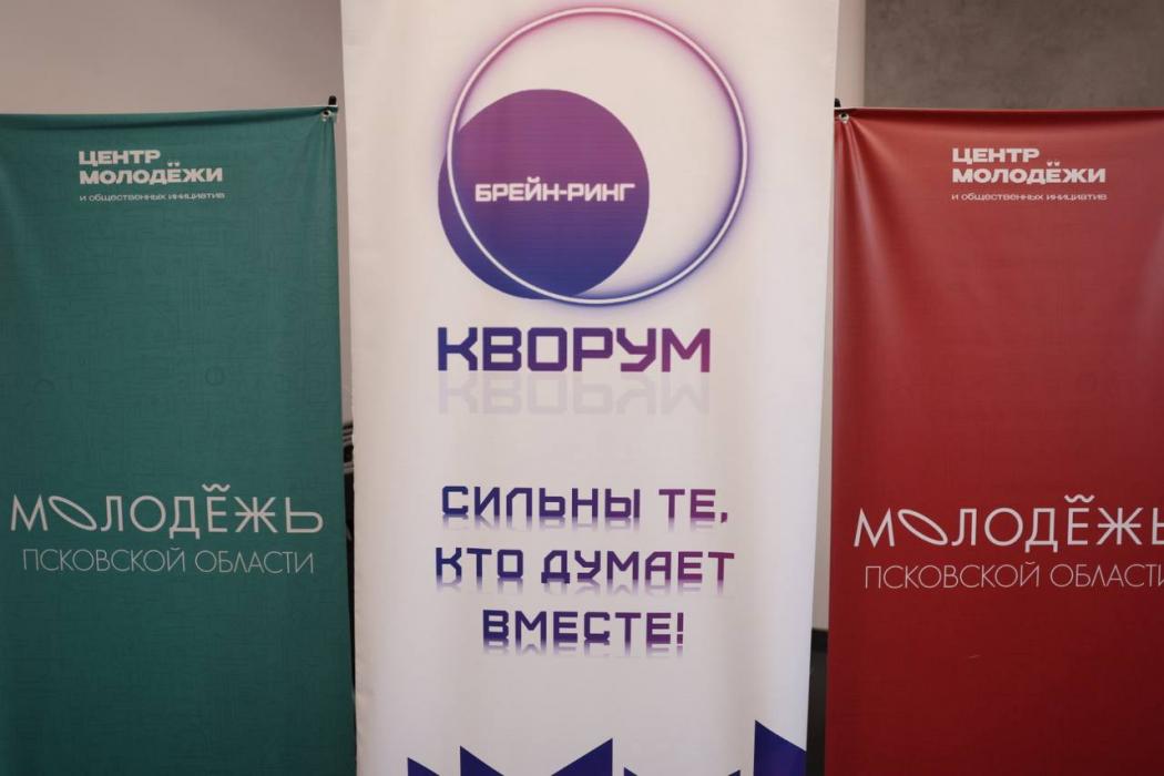 Образовательная игра по брейн-рингу «Кворум»