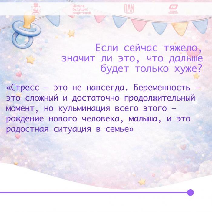 Псковский психолог – о нюансах подготовки к материнству