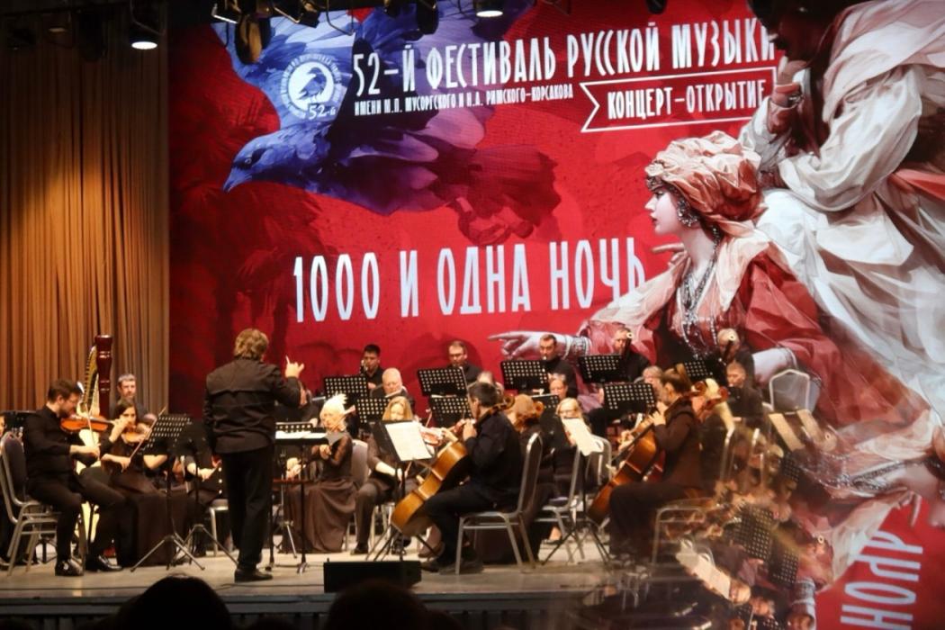 52-й фестиваль русской музыки стартовал в Пскове