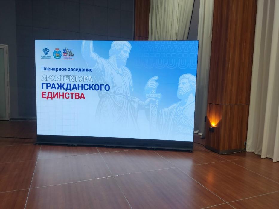 Пленарное заседание «Архитектура гражданского единства» в Пскове