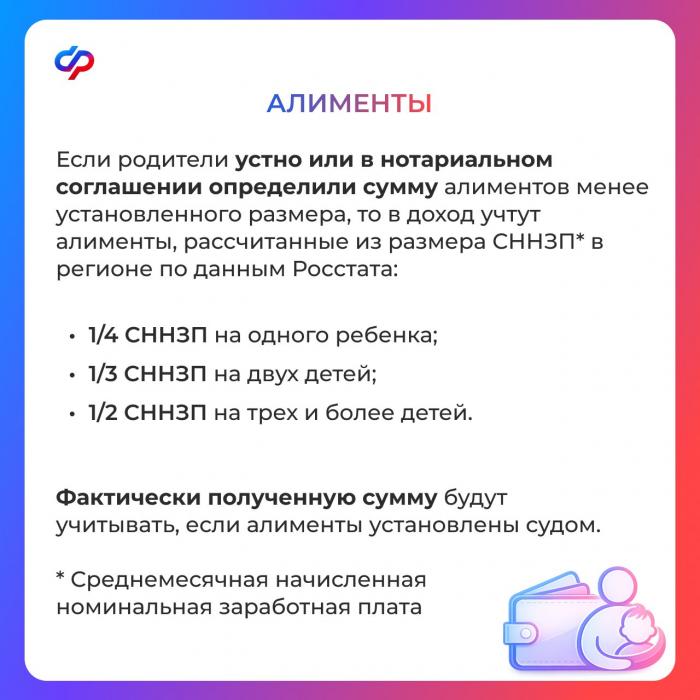 Как правильно заполнить заявление на единое пособие 