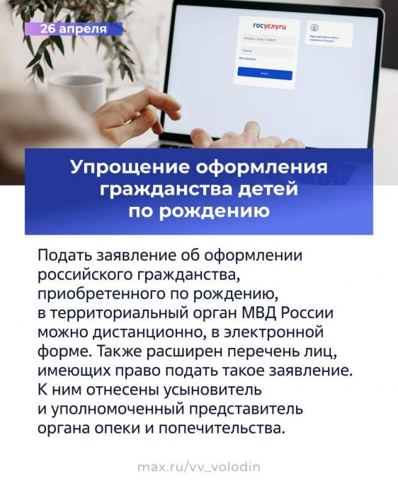 О законах и других изменениях, которые вступают в силу в апреле