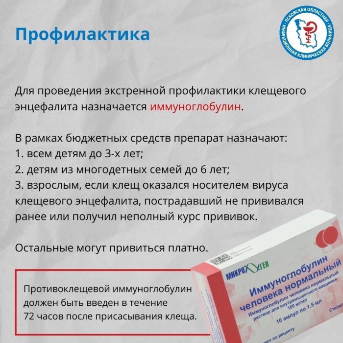Что делать при укусе клеща