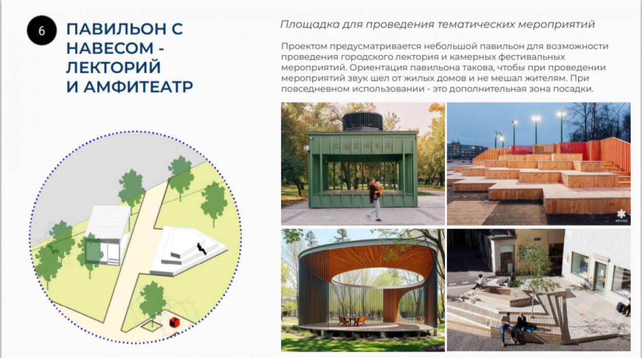 Летняя веранда, арт-объект, смотровая зона: предварительный проект сквера с гномиками представили псковичам