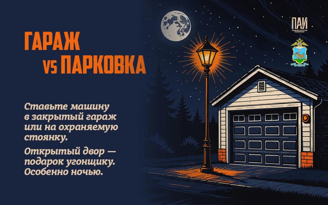 Как не лишиться машины? Важные правила по защите транспортного средства 