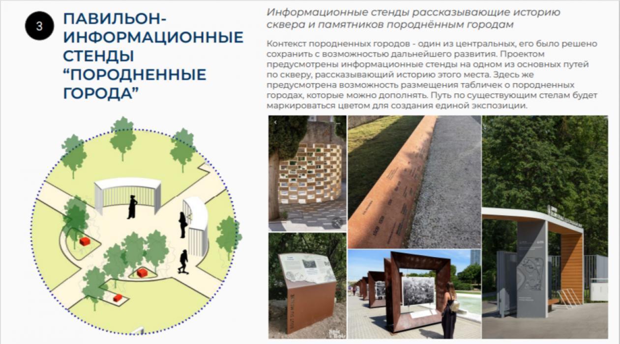 Летняя веранда, арт-объект, смотровая зона: предварительный проект сквера с гномиками представили псковичам
