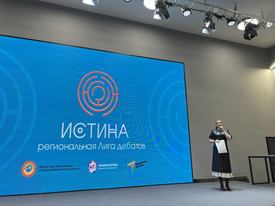 Зональная игра региональной лиги дебатов «Истина»