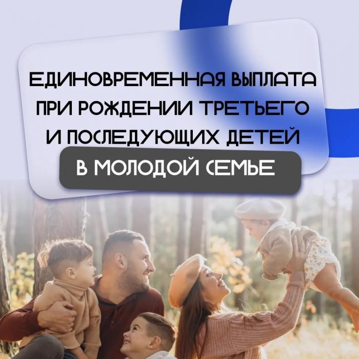 Льготы для молодых семей