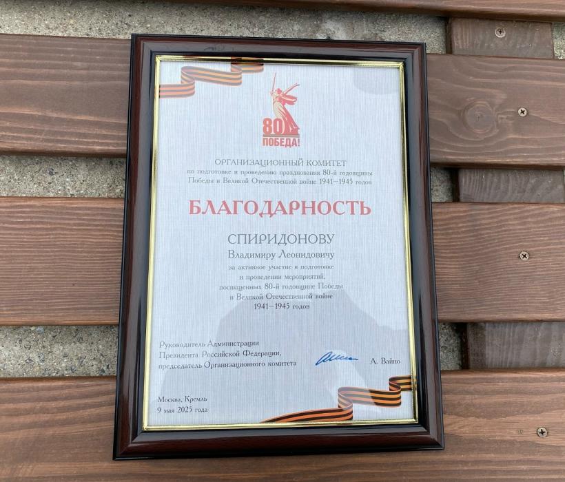 Торжественное мероприятие в Идрице 